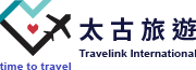 太古旅行社 Travelink International Travel