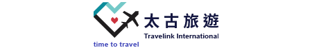 太古旅行社 Travelink International Travel